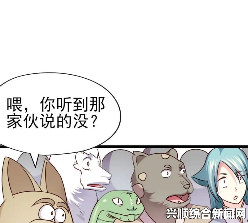 《无根之水》无删减版解析：漫蛙漫画官网为何成为漫画迷热议话题？深入探讨其背后的创作理念与影响力_剧情深度解析