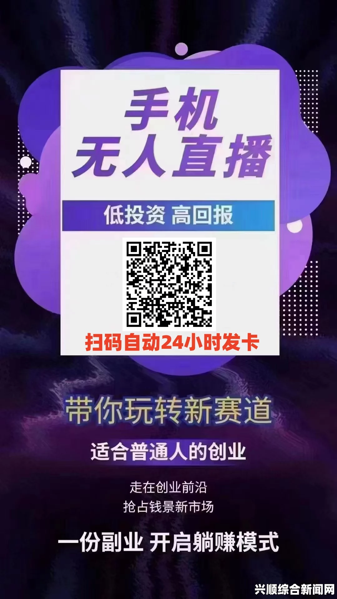 易直播小助手无人直播卡密如何获取？详细步骤与技巧分享_台风档期博弈