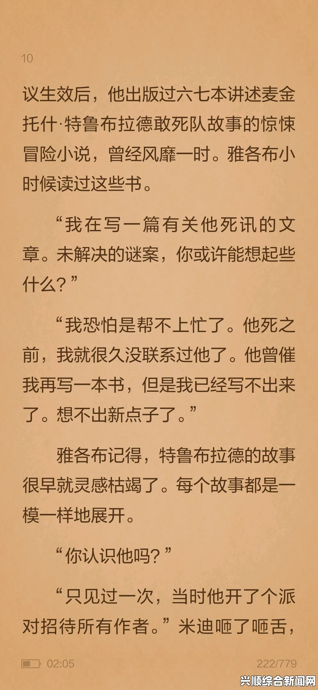 教授好会C1V1笔趣阁下载靠谱吗？深入分析其安全性与使用体验_精彩剧情与细腻的人物