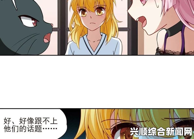 歪歪漫画的类型及其未来：如何在平台上发现你最爱的漫画作品？探索多样化风格与个性化推荐的最佳方法_其情感与艺术价值