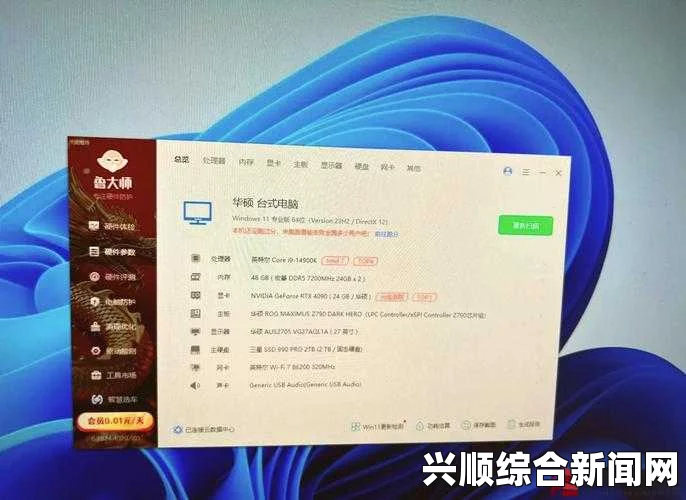 7995wx鲁大师精彩视频：如何通过鲁大师优化电脑性能提升工作效率，助你轻松应对各种工作挑战_影视经济学