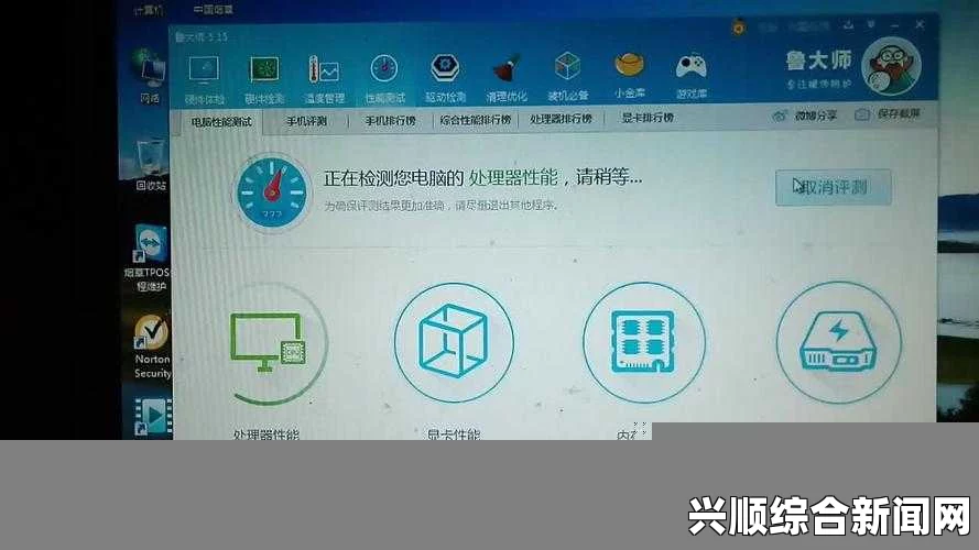 7995wx鲁大师精彩视频：如何通过鲁大师优化电脑性能提升工作效率，助你轻松应对各种工作挑战_影视经济学