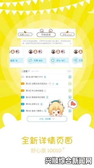 汗汗漫画免费登录页面看漫画下拉式：如何提升漫画阅读体验并增加用户粘性？探索创新功能与个性化推荐的结合_法律合规白皮书