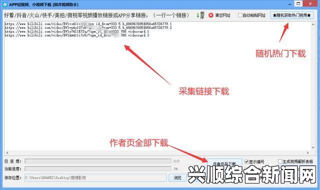 如何顺利下载安装斗阴阳短视频软件：详细步骤与注意事项解析，确保无障碍体验与安全使用指南_电影节选片学