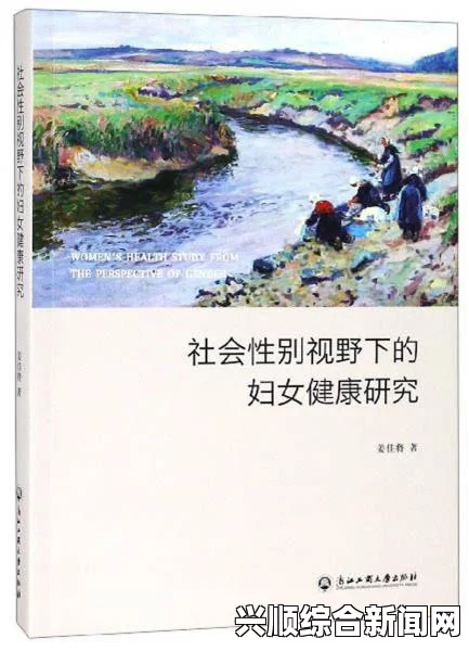 男人猛躁女人秘拔萝卜：古代性别关系的文化与象征解析——探讨权力、欲望与社会角色的交织_免费观看高清资源