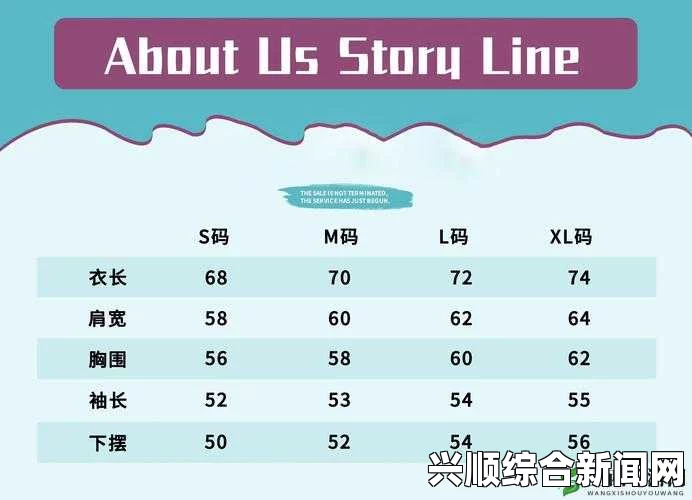 如何理解欧洲尺码、日本尺码与美国尺码差异：跨国购物必知的尺码对比与转换，助你轻松选择合适服装尺寸_主演直播事故