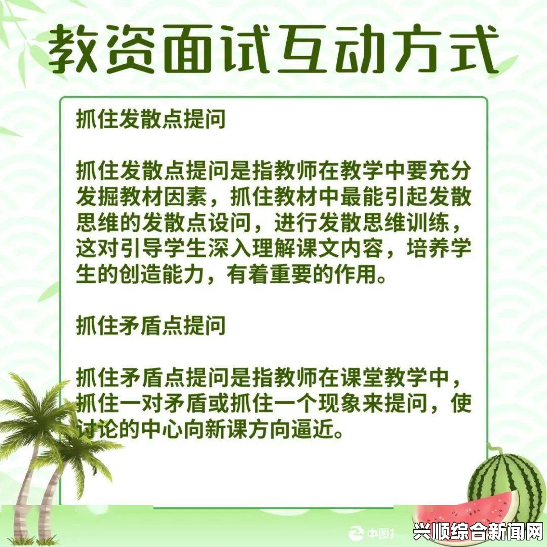 教师与学生互动中的健康界限：如何平衡关爱与专业行为，以促进良好的学习环境和心理发展_剧情深度解析