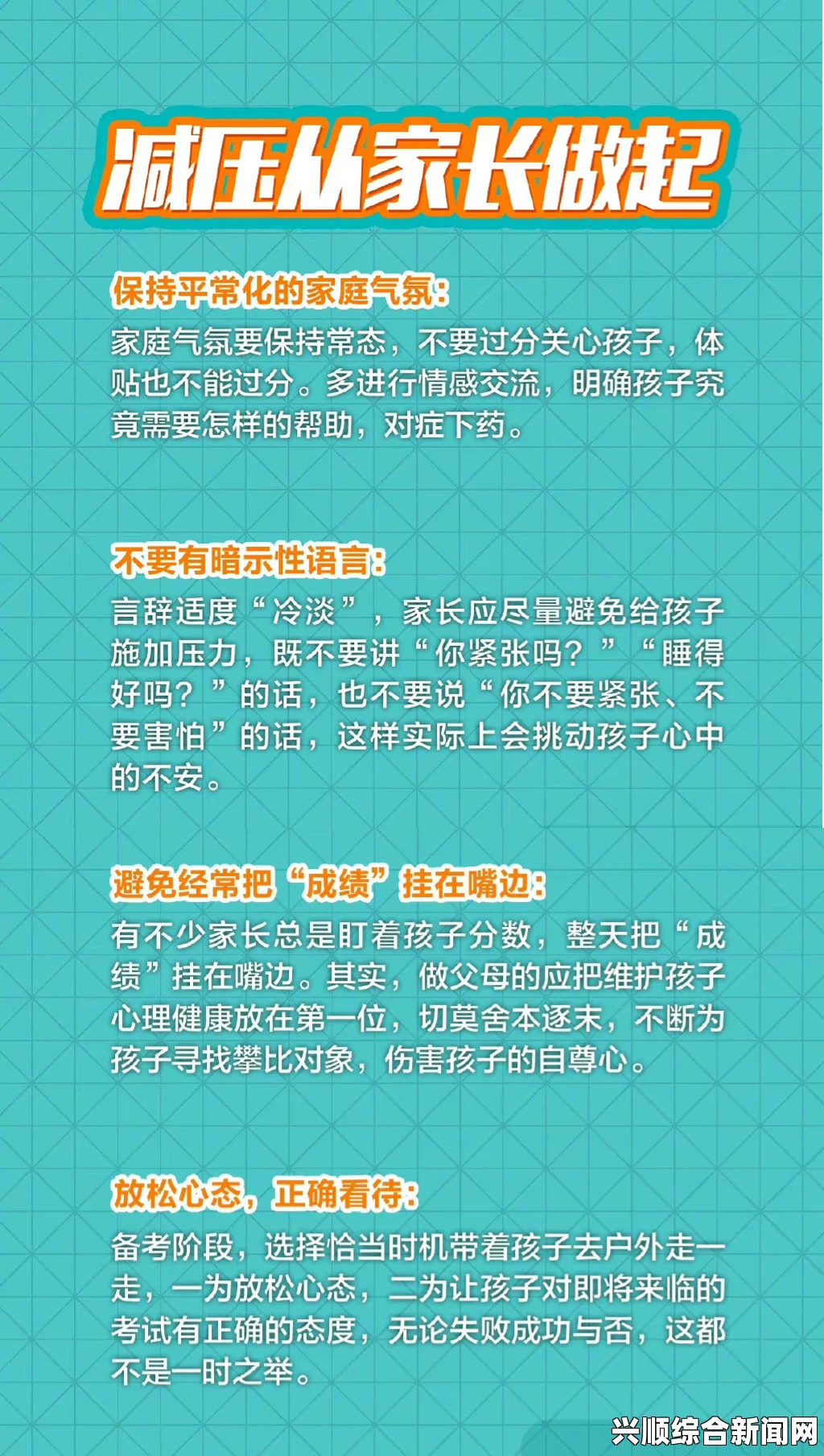 白天陪读晚上陪约，如何平衡家庭与事业的压力，才能更好地应对生活中的挑战？探索有效的时间管理与心理调适技巧。_奥斯卡风向预测