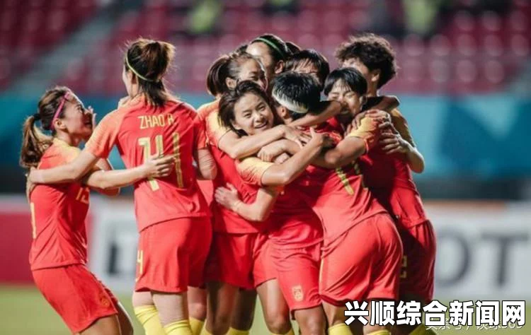 中国女足迎战日本女足，2018亚运会决赛前瞻与比赛时间揭秘