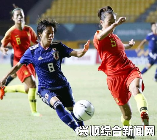 2018亚运会中国女足vs日本今天几点开始 31日决赛比赛时间