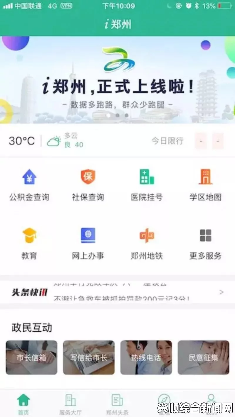 91在线精品无码秘入口APP：畅享极速体验，满足你对精彩内容的所有期待_高清画质尽在掌握