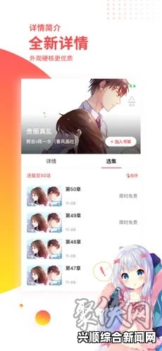 汗汗漫画免费登录页面与下拉式浏览功能解析：如何畅享流畅阅读体验，提升你的在线漫画阅读乐趣_剧情高度解析