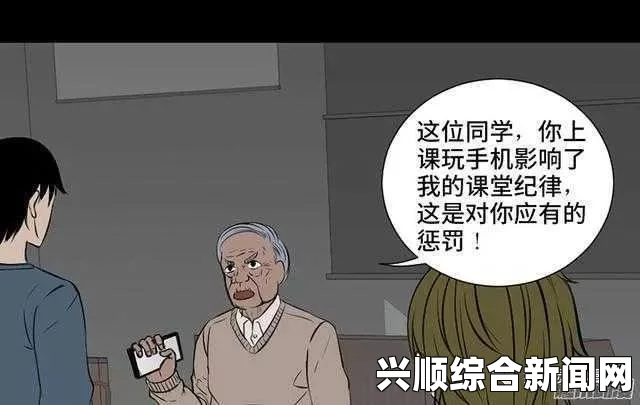 女教师用夹我的动漫：细腻呈现师生情感纠葛与伦理冲突，探讨禁忌之爱与成长的抉择_到底意味着什么?