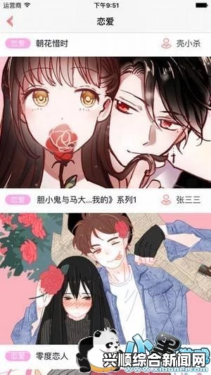 漫漫漫画官网韩国：探索最佳的韩国漫画在线平台，畅享丰富漫画资源，尽情体验精彩故事与独特风格_该平台吸引大量年轻人