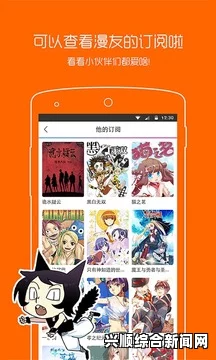 漫漫漫画官网韩国：探索最佳的韩国漫画在线平台，畅享丰富漫画资源，尽情体验精彩故事与独特风格_该平台吸引大量年轻人