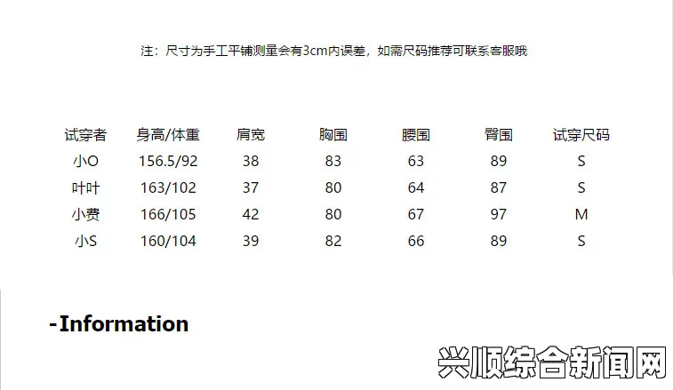 欧洲多尺码3538，如何选择适合自己的尺码？掌握这些技巧轻松找到完美尺寸！_放映厅声学缺陷