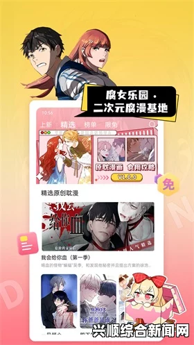 漫画免费韩漫：掌握最新平台与优质资源，畅享精彩漫画，尽情体验无限创意与故事魅力_色彩心理学应用