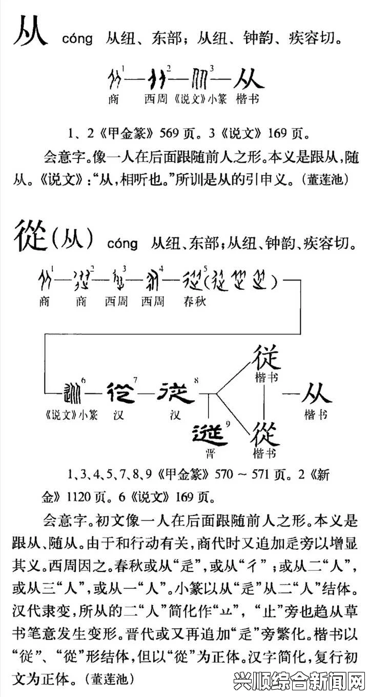 九ㄠ的奥秘：如何重写一个汉字长标题并符合用户搜索需求？探索汉字背后的文化与意义_主演考古风波