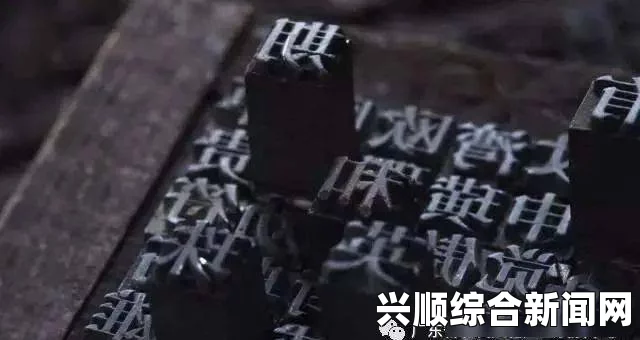 九ㄠ的奥秘：如何重写一个汉字长标题并符合用户搜索需求？探索汉字背后的文化与意义_主演考古风波