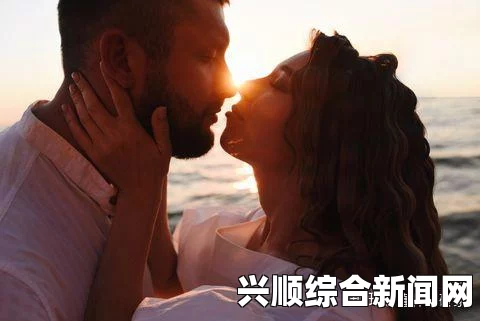 如何通过40分钟的眼神交流提升男人和女人的情感关系？揭秘视写的强大作用，探索深层次情感连接的秘密_春节特供版揭秘