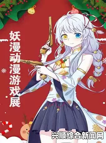 妖精漫画免费登录入口官网：让你轻松畅享精彩妖精漫画世界，尽情探索无限创意与奇幻冒险！_演员口型同步率