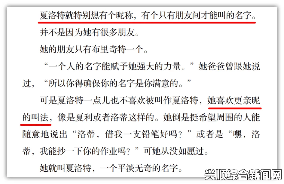 无爱不欢小说txt：深刻剖析爱情与成长的痛苦，揭示复杂人际关系的魅力，探索心灵深处的孤独与渴望_主演绯闻危机