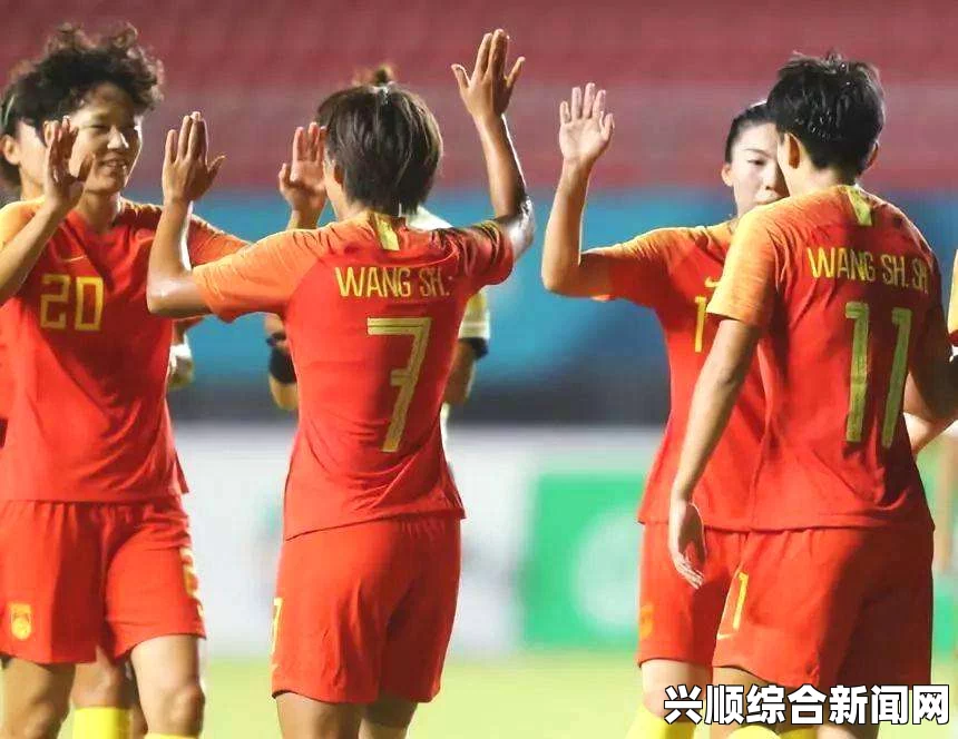 亚运中国女足1-0胜中国台北，再向日本冠军发起挑战