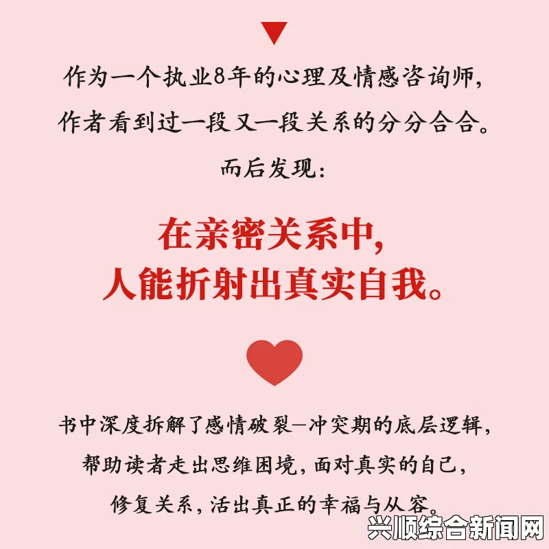 男女痛苦相互传递，如何打破沉默走出困境？探索情感治愈之道：寻找内心平静与爱的重建之路_家长指导手册