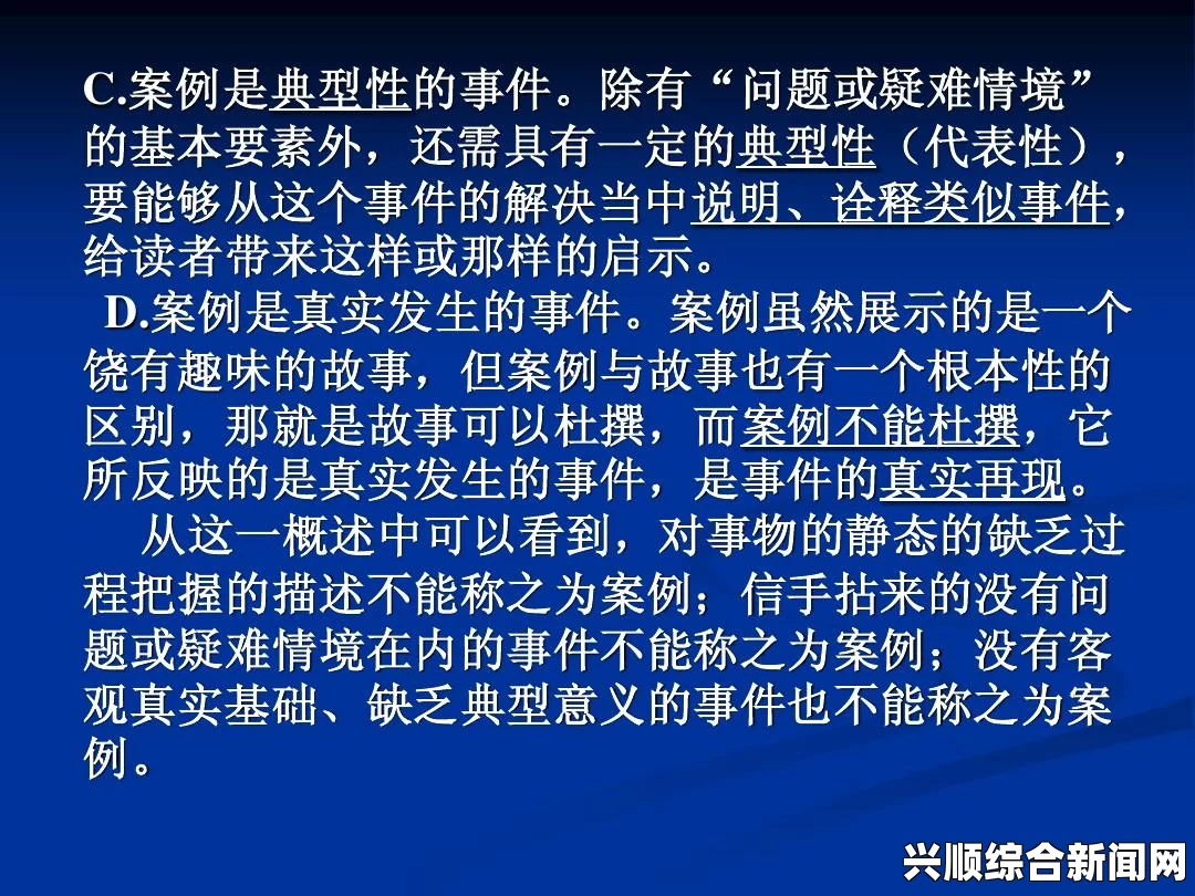 深入了解事件背景，揭示问题本质