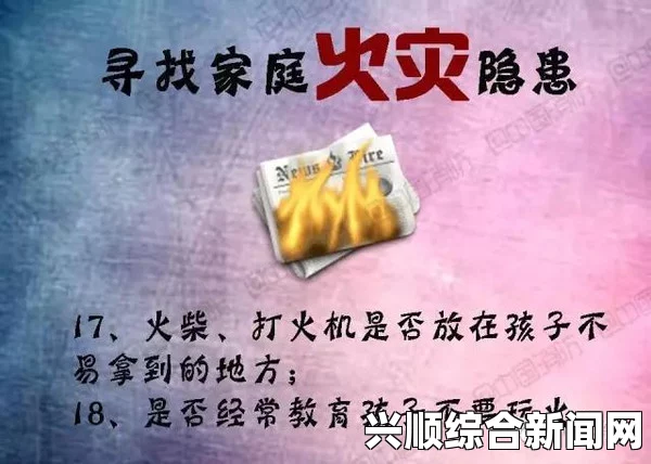 灭火宝贝法版：1小时45分钟有效解决火灾隐患，保障家庭安全——让您的家更安心，防范于未然！_盗录资源溯源