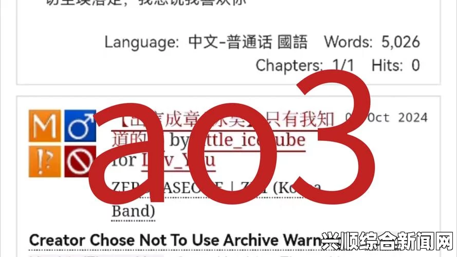 如何正确访问AO3链接入口官方？常见访问问题与解决方法：全攻略，助你轻松畅游创作世界！_字幕组协作漏洞