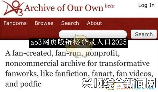 如何正确访问AO3链接入口官方？常见访问问题与解决方法：全攻略，助你轻松畅游创作世界！_字幕组协作漏洞