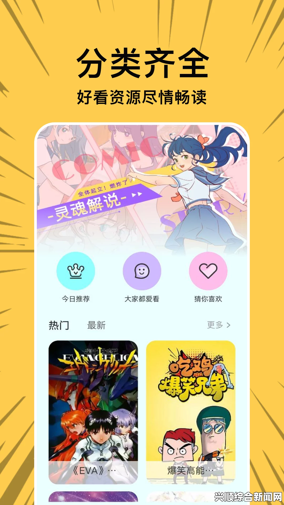 妖精动漫免费登录页面看漫画在线：快速注册，享受高清漫画资源，畅游无限精彩的二次元世界！_主题密室逃脱