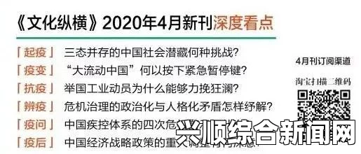 欧亚乱色熟一区二区三四区到底是什么？如何避免误入这些不良平台？揭秘潜在风险与安全上网技巧_跨年晚会联动