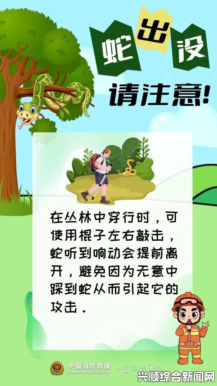 如何在花园中发现蛇并应对？避免与蛇接触的安全指南：保护自己和家人的实用建议与技巧_享受无忧观看体验