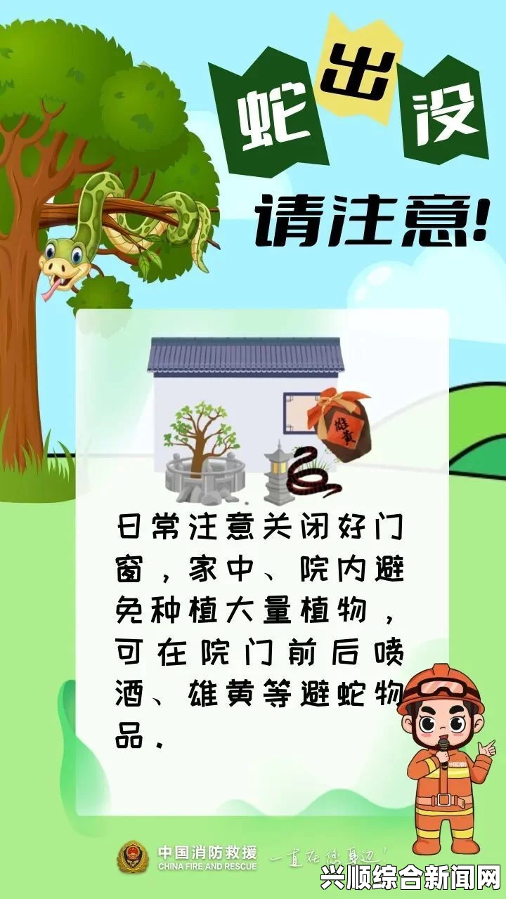 如何在花园中发现蛇并应对？避免与蛇接触的安全指南：保护自己和家人的实用建议与技巧_享受无忧观看体验