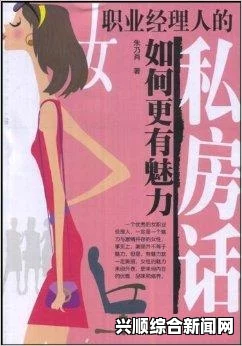 玉女心经：深入解读如何掌握女性内在智慧，提升个人魅力与人生境界——探索自我成长与心灵觉醒的旅程_演员替身管理