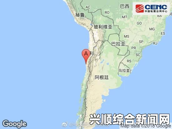 智利中部沿岸近海发生6.5级地震 首都震感强烈