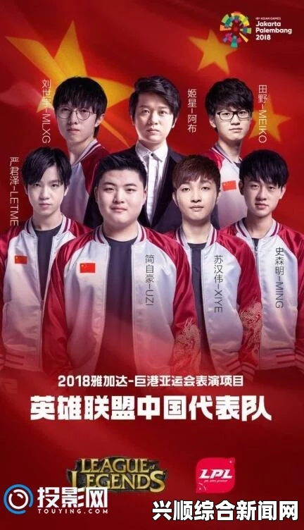 如何观看 2018 亚运会LOL直播