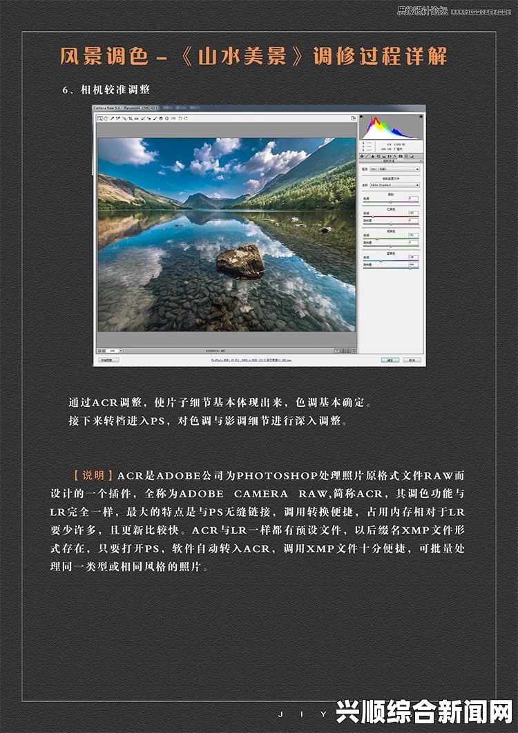 如何通过免费PS大片调色在线教程提升你的摄影作品质量：从基础到进阶技巧，掌握色彩艺术让照片更具吸引力_体验的最大好处分析