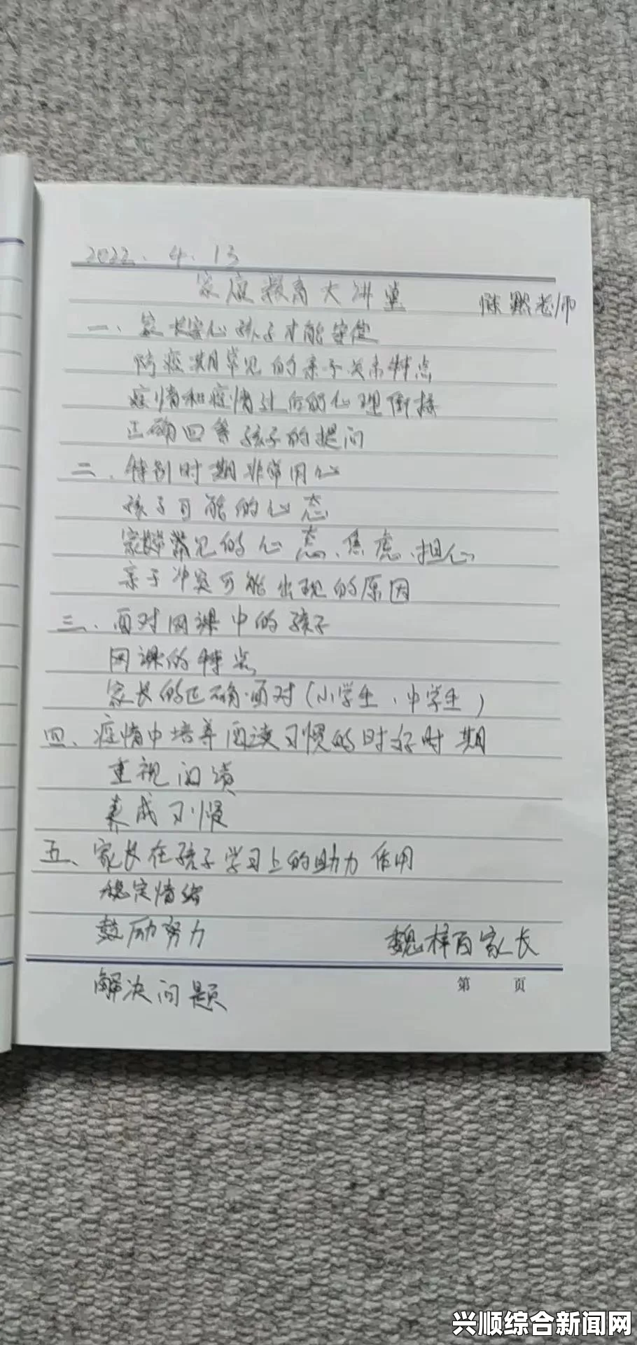 疫情期间在家如何照顾母亲？面对家庭照顾压力，如何应对并做好母亲的照料？——分享实用技巧与心理调适方法_最热的视频资源