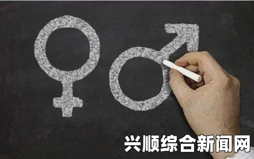 男人四十如虎还是女人三十如虎？两性差异与社会认知的不同解读——探讨年龄与性别在社会角色中的影响_特效渲染农场