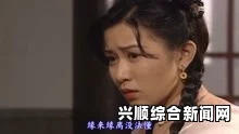 电影《妈妈你真棒插曲快来救救我》引发的情感共鸣：为什么这首歌让观众泪目？探讨音乐与亲情的深刻联系_畅享无广告的高清资源