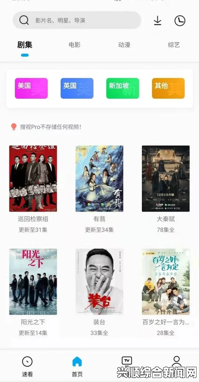 无人区6追剧软件的全面介绍：无广告、高清资源、同步更新，畅享极致观影体验与便捷操作_该平台吸引大量年轻人