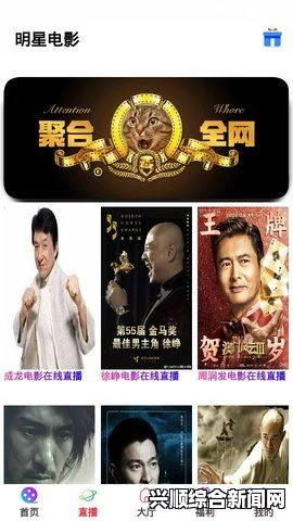 无人区6追剧软件的全面介绍：无广告、高清资源、同步更新，畅享极致观影体验与便捷操作_该平台吸引大量年轻人