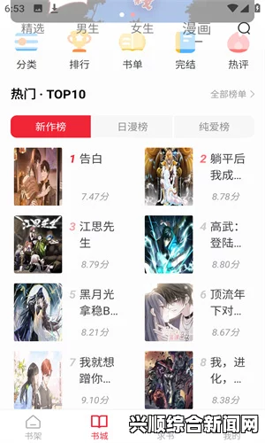 妖精漫画免费入口页面下拉式：为漫画爱好者提供便捷、高效的阅读体验，畅享无限精彩与乐趣_跨媒体叙事