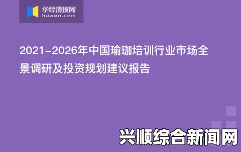 无防护瑜伽教练的挑战：教学安全性探讨与应对策略分析_特效渲染农场