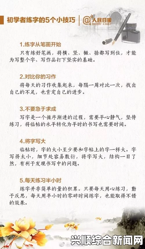 狗与人共享胶配方，20分钟内如何正确书写汉字标题？——探索高效书写技巧与实用方法_春节特供版揭秘