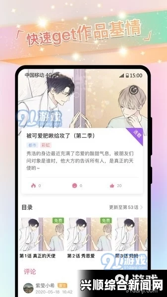 歪歪漫画sss：为你推荐最精彩的漫画内容，畅享无限阅读乐趣——探索多样题材，尽情沉浸在漫画世界中！_文化与实用价值