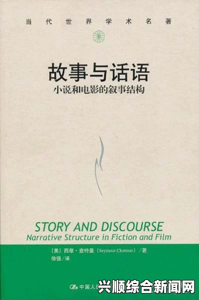 探析汉语言长篇小说的奥秘与变革：从传统叙事到现代创新的演变之路_票房预测算法